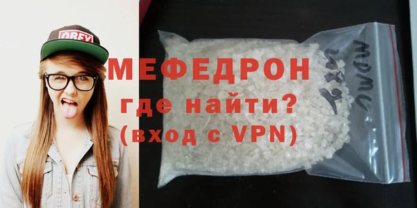 мефедрон мука Белокуриха