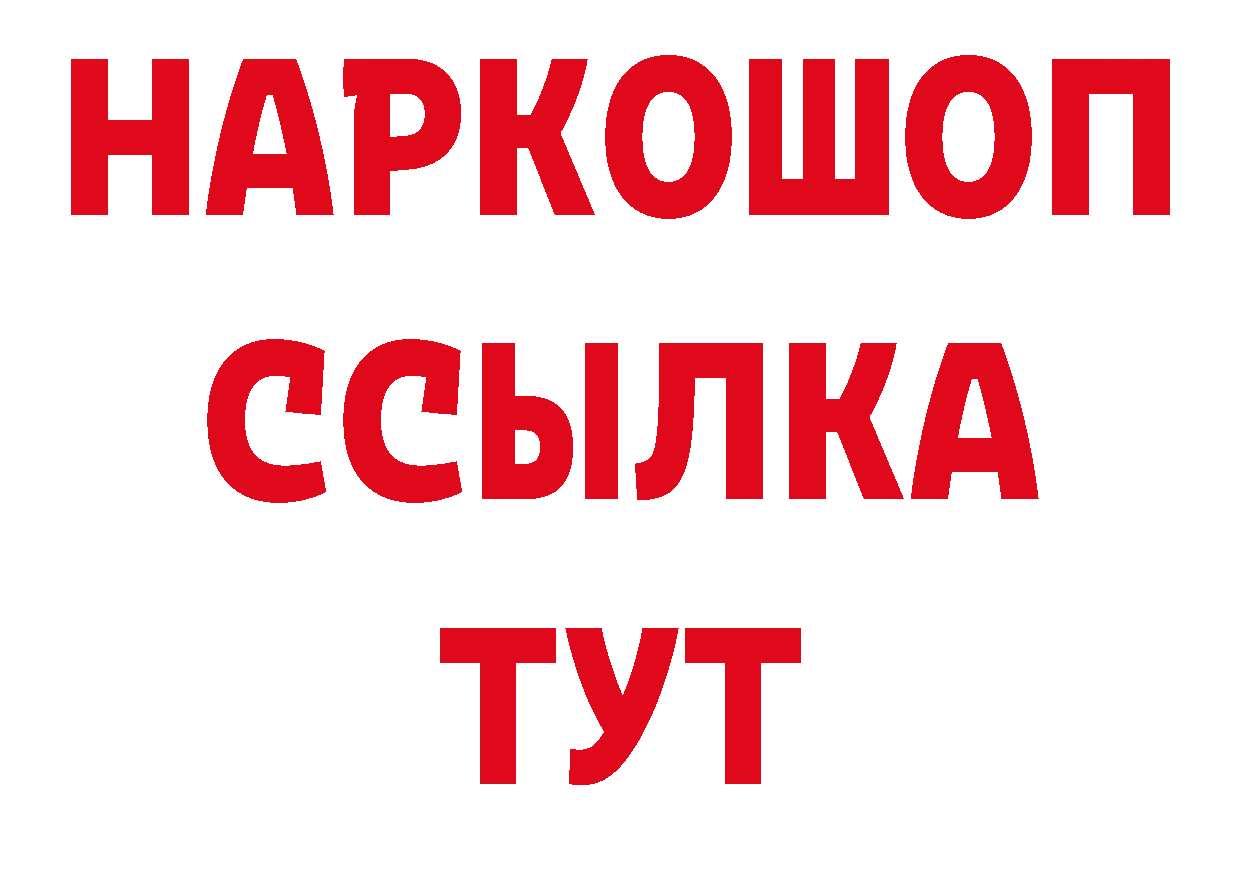 Бутират оксибутират вход дарк нет кракен Бронницы